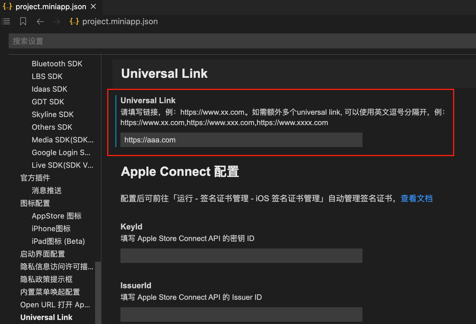 Universal Link 配置 | 微信开放文档